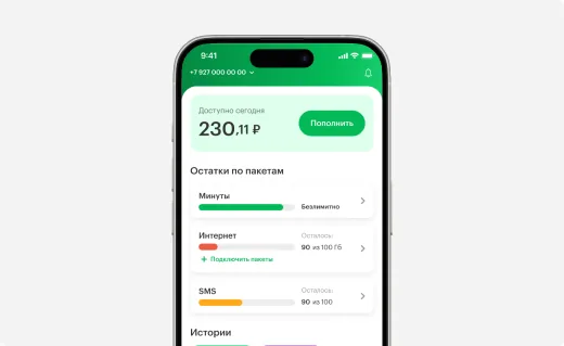 MegaFon app main-screen redesign shown in an iPhone