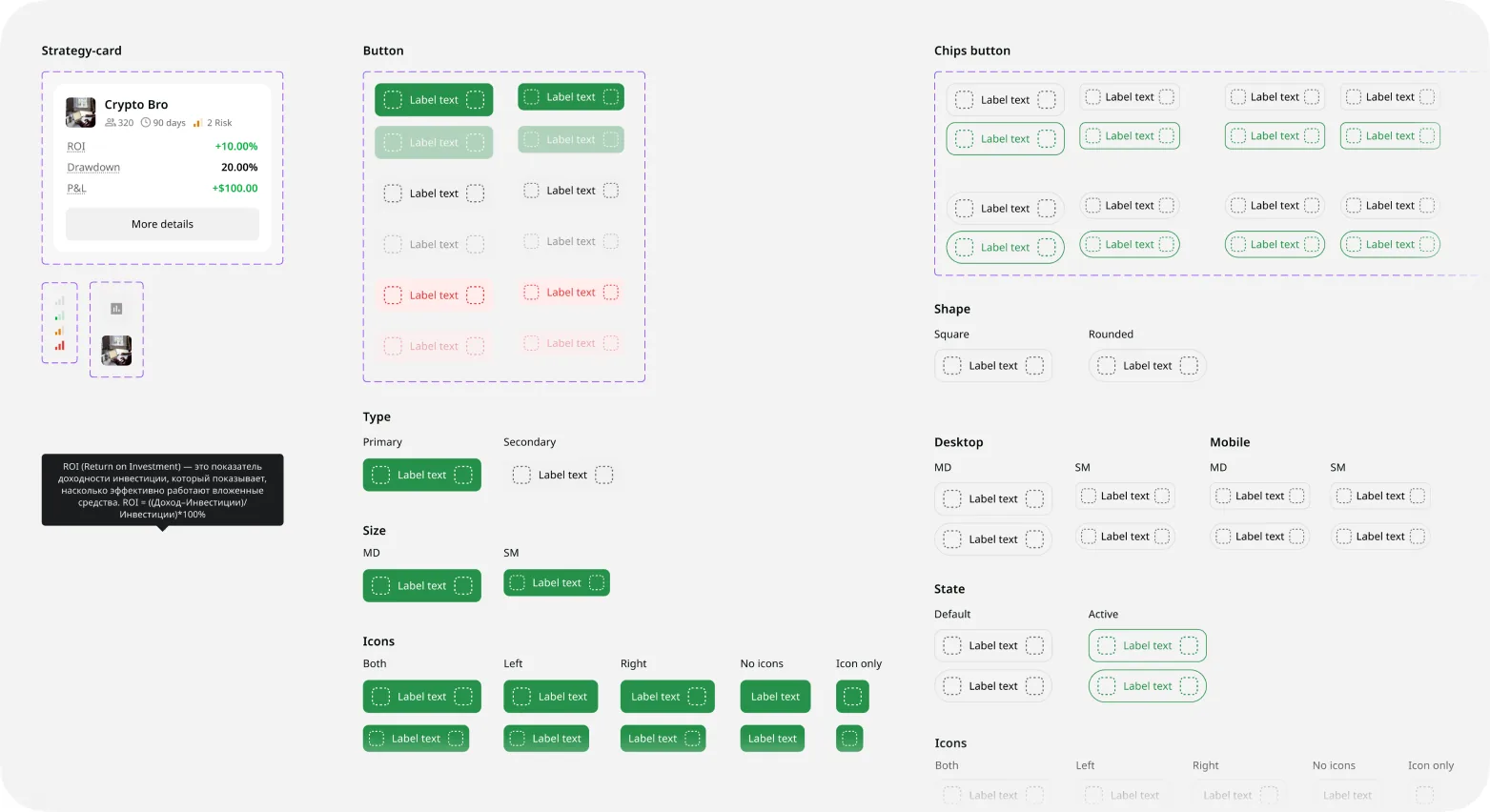 Custom component the product required – CopyTrading design system