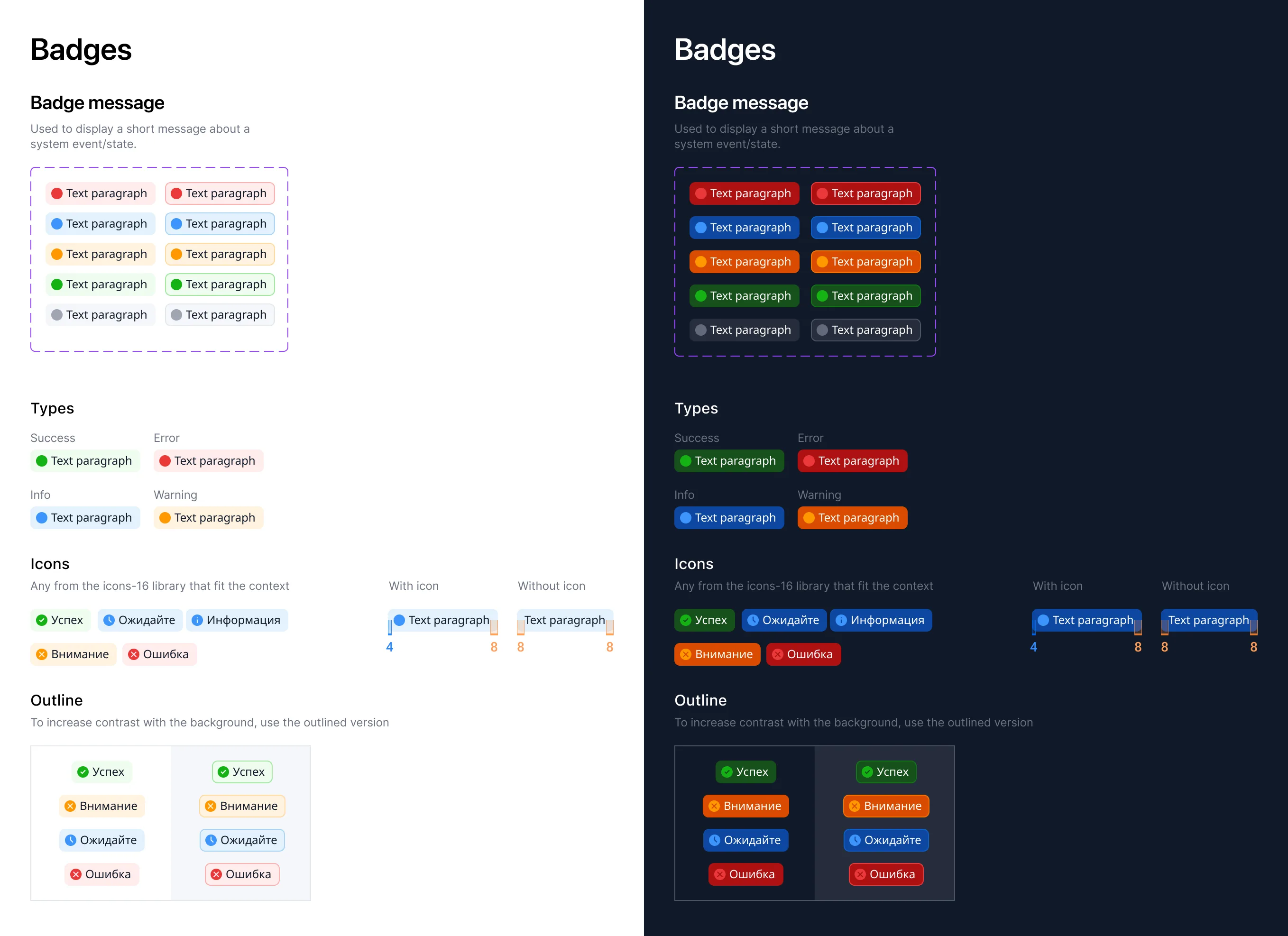 Design system — badges