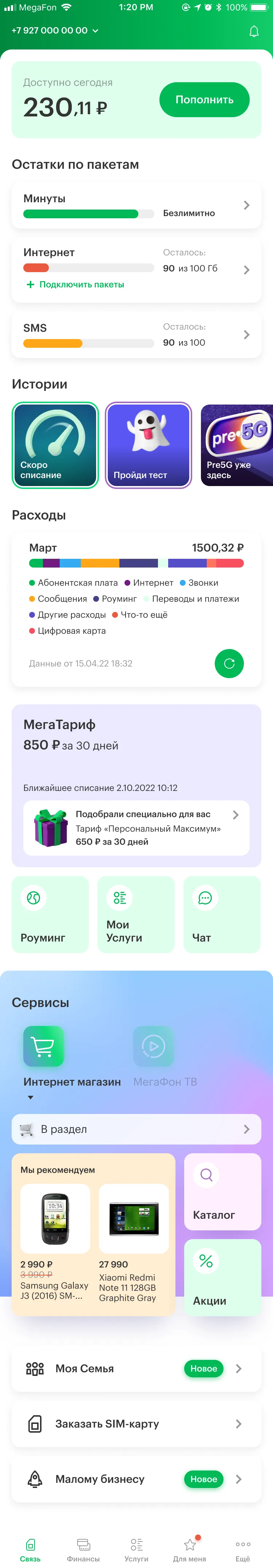 MegaFon app main screen