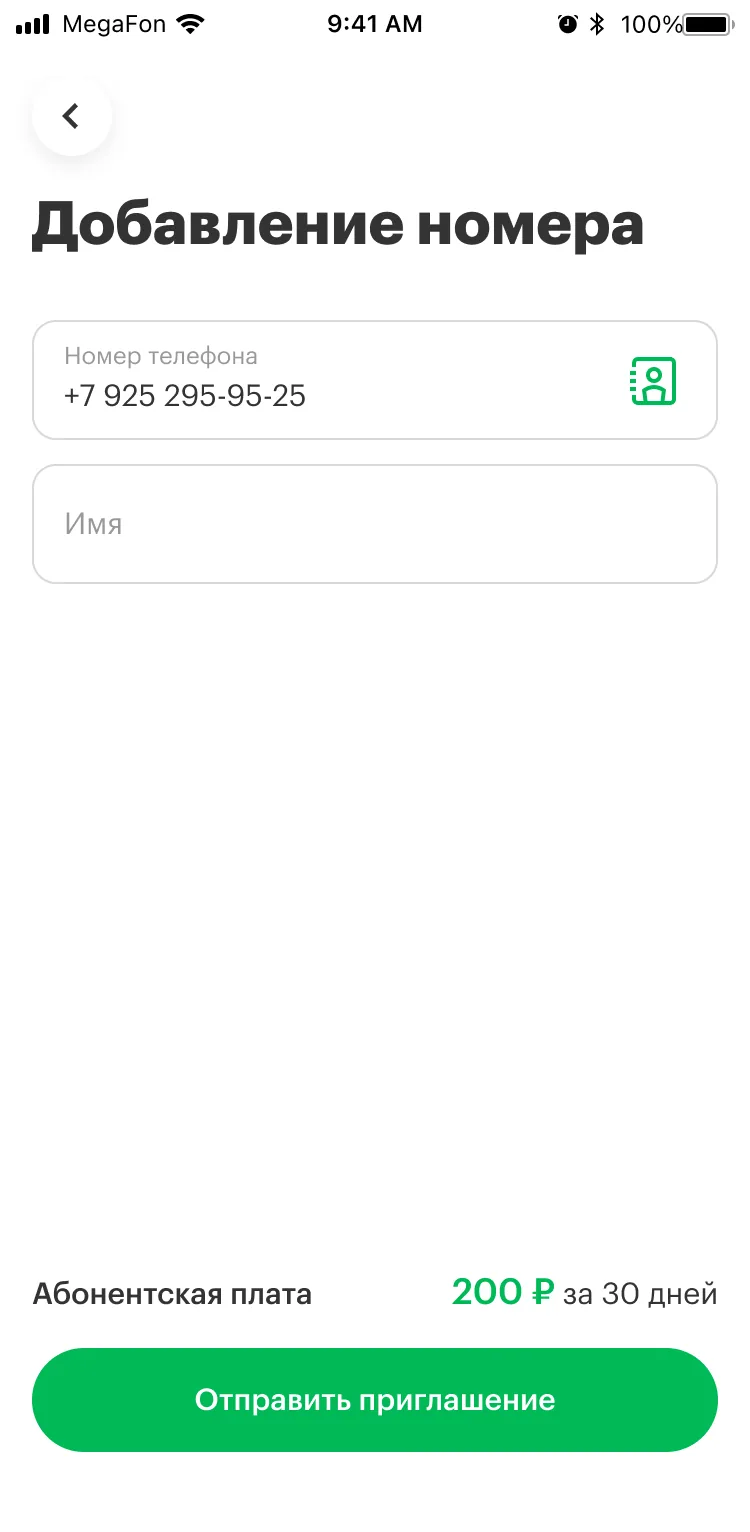 Mega Family — adding a number