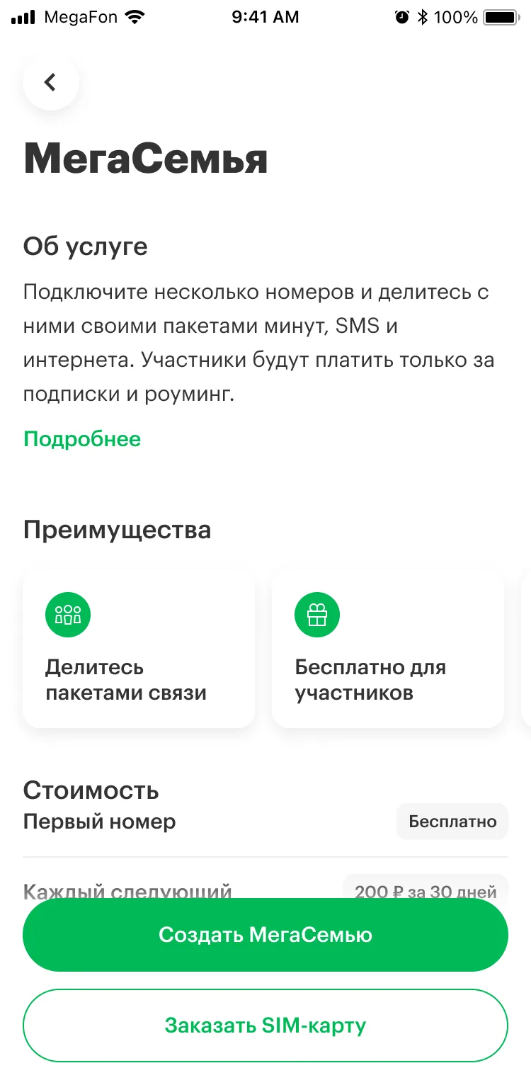 Mega Family product card