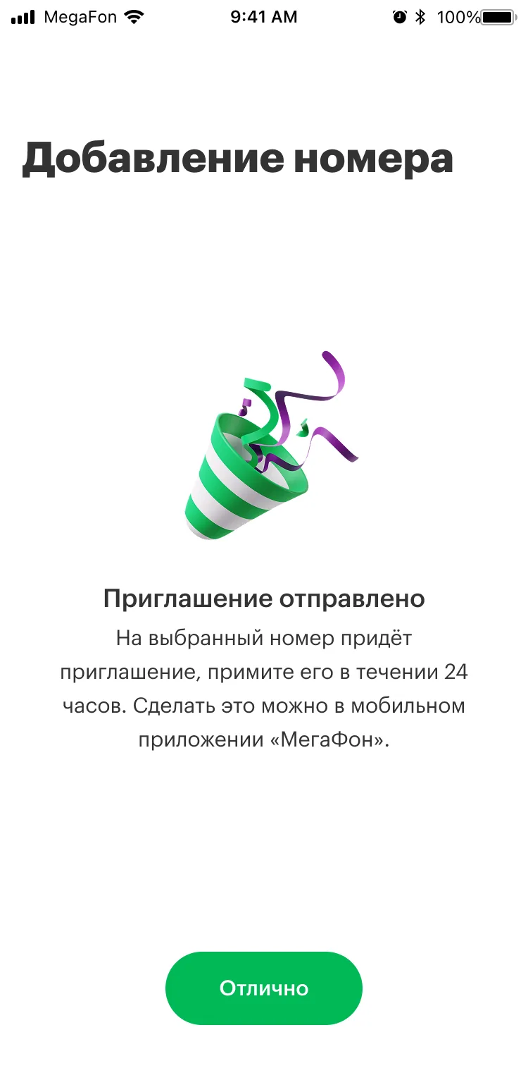 Mega Family — success screen