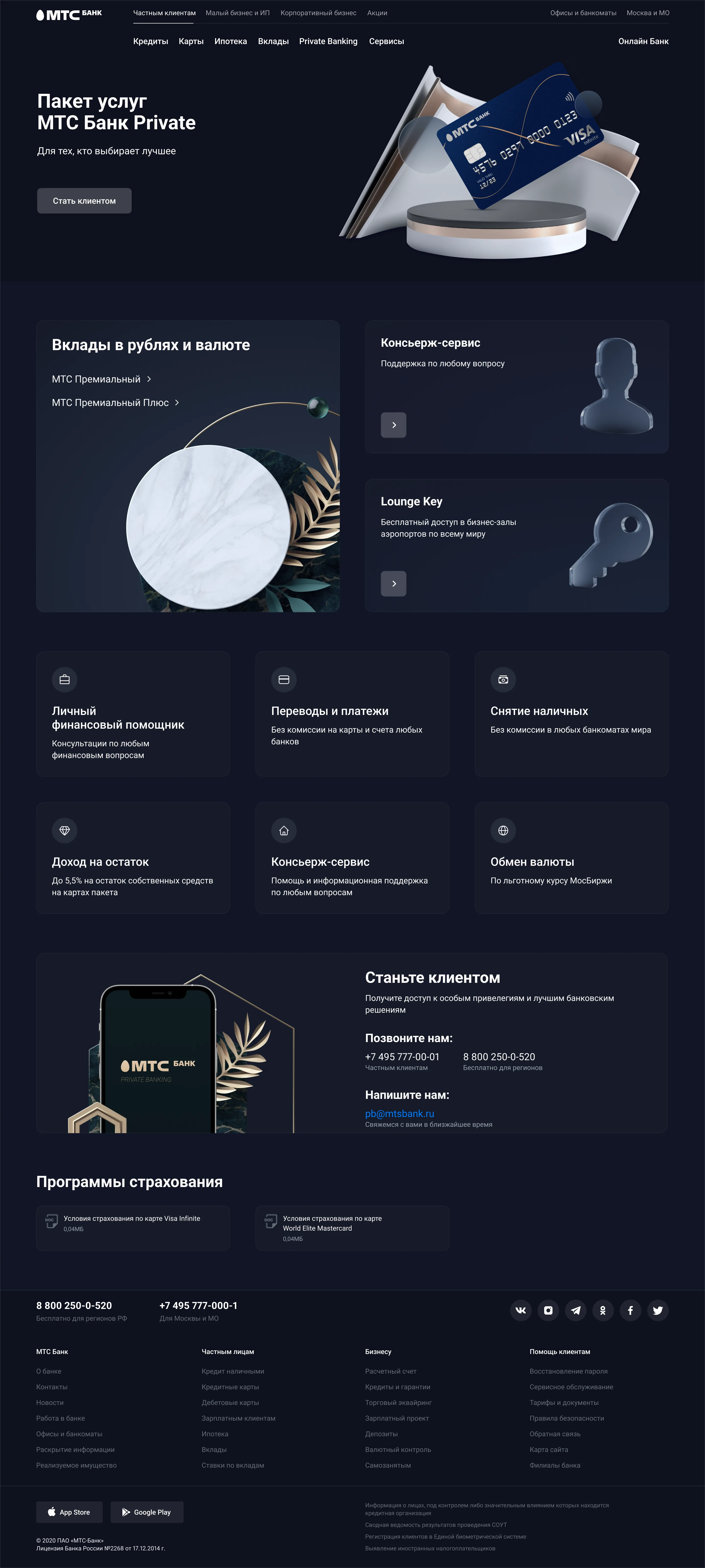 Services overview — MTS Bank Private Banking